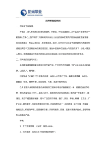 深井泵用途及特点