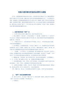 初高中数学衔接的必要性