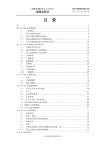 MCL458--离心式压缩机说明书