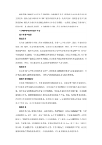 公路养护大中修工程设计