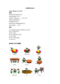 广州三年级下册Unit3