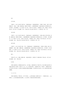 拉丁舞----基本功教材