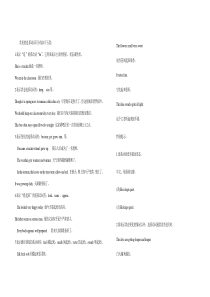 常见的连系动词可分为如下五类