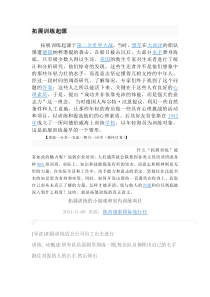 培训拓展小游戏