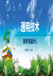 技术与设计1-第四章-设计的实现