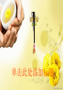 [PPT背景素材]_清新淡雅背景图片动态