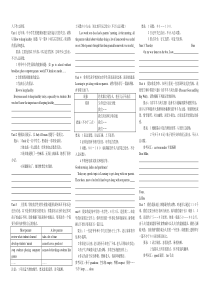 八年级下册英语作文单元一练