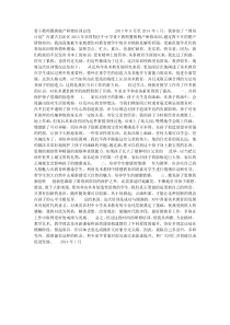 美术研修总结