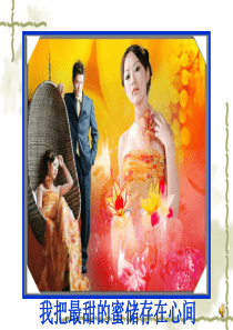 ppt最时尚的婚礼、结婚纪念动画模板大全电子相册(超清晰、超震撼)