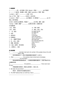 外研版必修五module6重点知识与练习