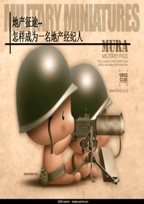 怎样成为一名地产经纪人