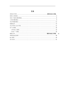 区域网设计新原始资料