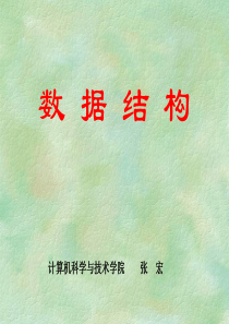 Java版数据结构(程序员必须看)