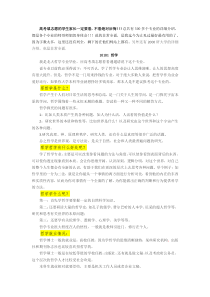 高考填志愿必看：500个大学专业详细解读