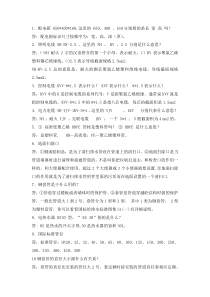 常见安装知识