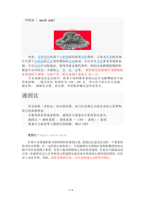 阳极泥