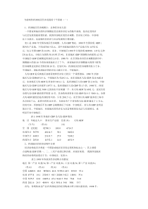 当前制约西部地区经济发展的十个因素(一)