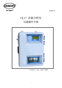 cl17分析仪操作手册ch