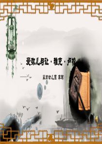 爱弥儿读书笔记
