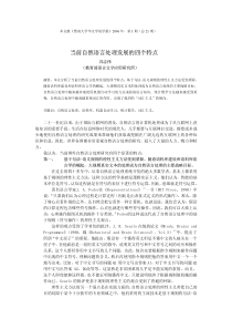 当前自然语言处理发展的四个特点