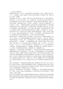 2011jt叔叔庄子逐字稿