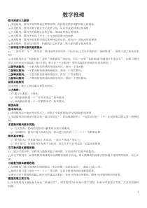 数字推理专题突破训练(1000题)及答案