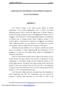 价值工程在LCD产品设计中的应用研3