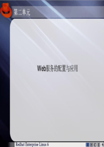 WEB服务器配置