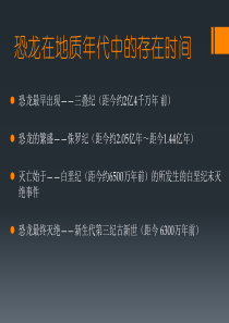 恐龙灭绝