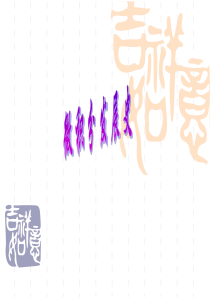 微积分发展史