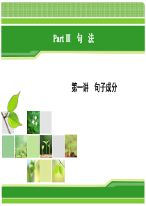 初高中知识衔接part3第1讲