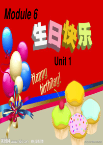 外研社四年级英语第三册module6 happy  birthday