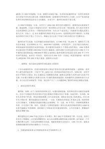 德国经济发展缓慢的原因