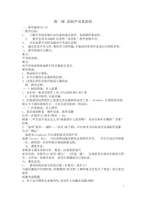 新人教版信息技术五年级下
