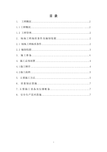 拉森钢板桩防护施工方案
