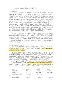 全面解析RS232-RS422-RS485的本质区别