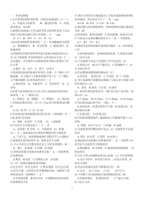 汽车维修工高级题库