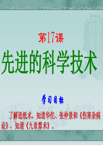 了解造纸术