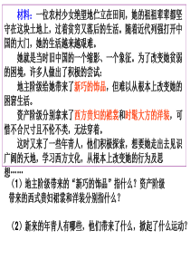 新文化运动一轮复习课件