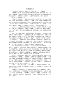 2018年北京市高考满分作文