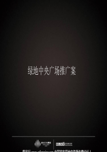 蓝色创意-南昌绿地中央广场推广