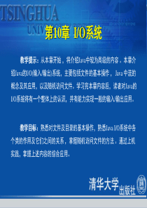 jAVA2程序设计基础第十章