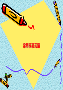 催乳师基础知识-十三 常用催乳药膳(高)