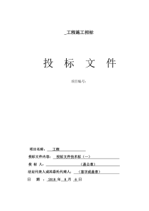 大学教学楼技术标