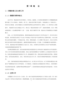关于柴油机连杆设计
