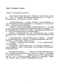 《期货日内超短线交易战法》