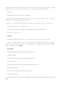 ERP系统操作简介