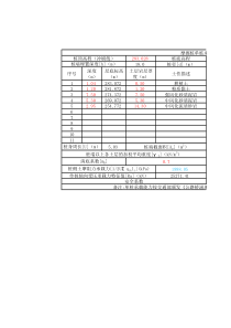 《公路桥涵地基与基础设计规范》(JTG-3363-2019)-摩擦桩-嵌岩桩单桩承载力计算