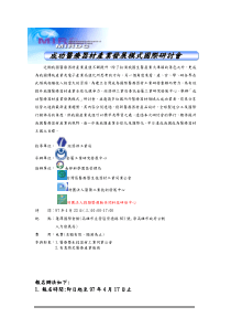 成功医疗器材产业发展模式国际研讨会