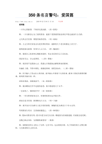 64350条名言警句